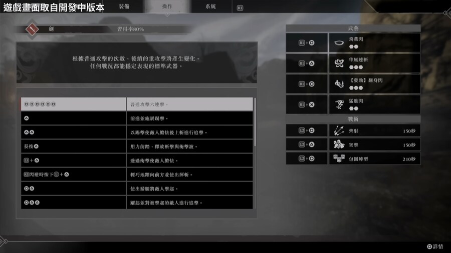 진삼국무쌍 오리진 무기 별 커멘드 모음_1.png