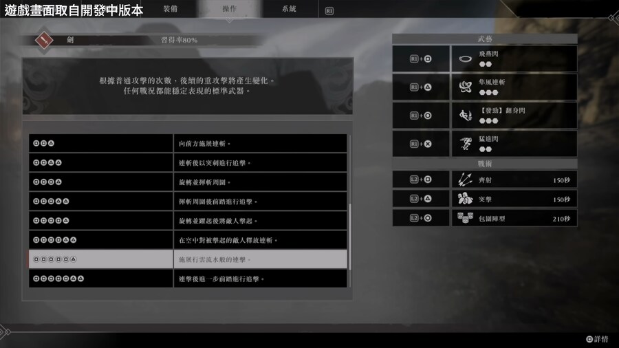 진삼국무쌍 오리진 무기 별 커멘드 모음_2.png