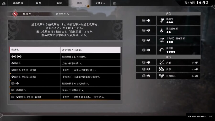 진삼국무쌍 오리진 무기 별 커멘드 모음_4.png