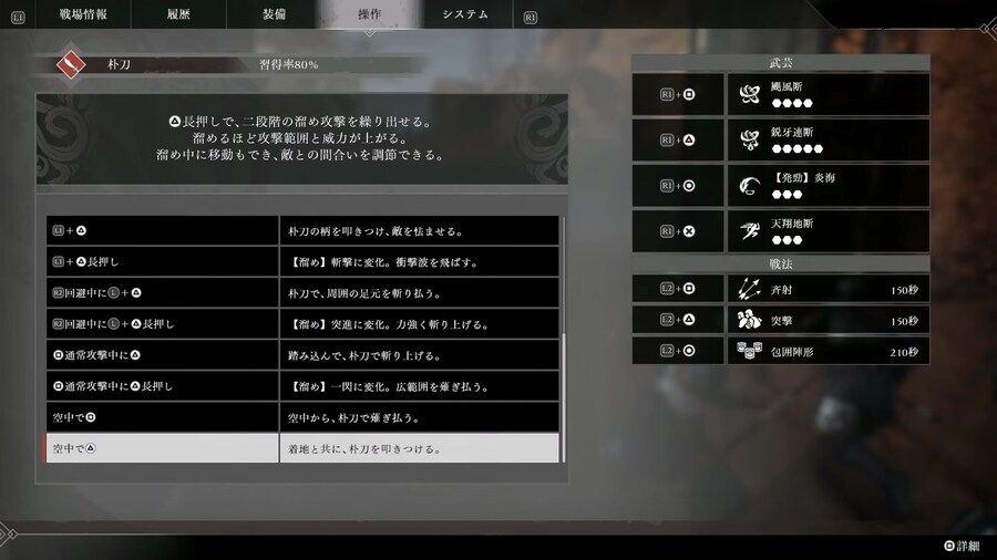 진삼국무쌍 오리진 무기 별 커멘드 모음_7.png