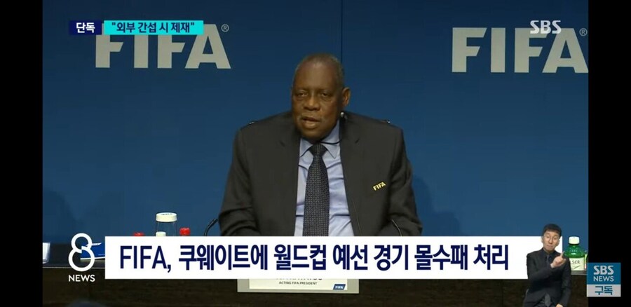축협) FIFA 경고 공문 "외부간섭 받으면 제재"_6.jpg