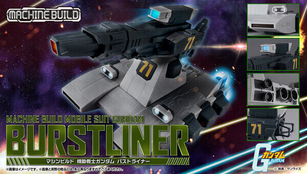 [메가하우스] 머신빌드 시리즈 기동전사 건담 버스트 라이너 재판_1.jpg