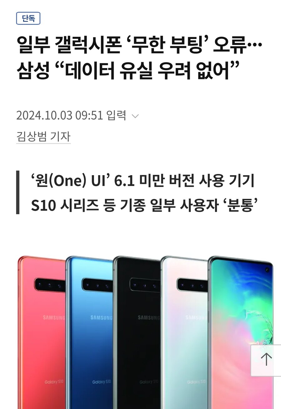 갤럭시 구형유저에게 전술핵 투하한 삼성근황_1.jpg
