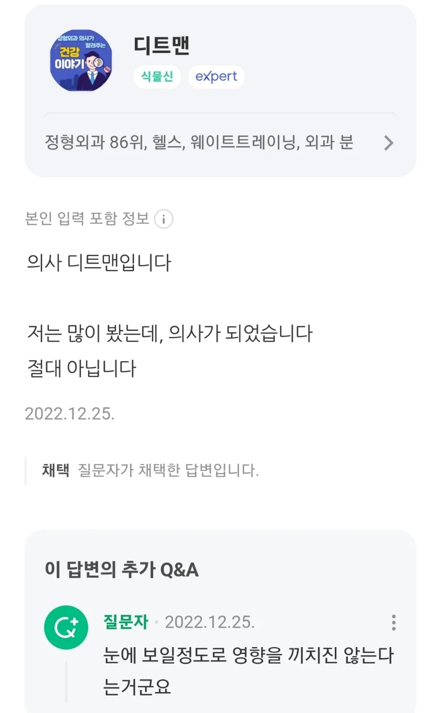 야동을 많이 보면 기억력 나빠지고 인지능력 떨어진다는데 진짜예요?.jpg_2.webp