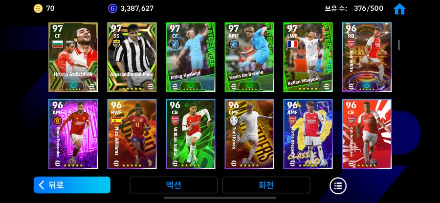 Efootball 고스펙계 처분(코나미 단일)_5.png