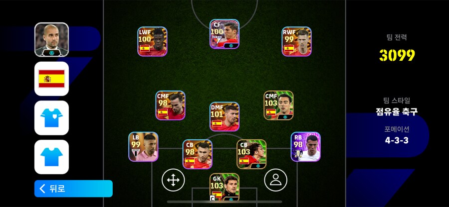 Efootball 고스펙계 처분(코나미 단일)_18.png