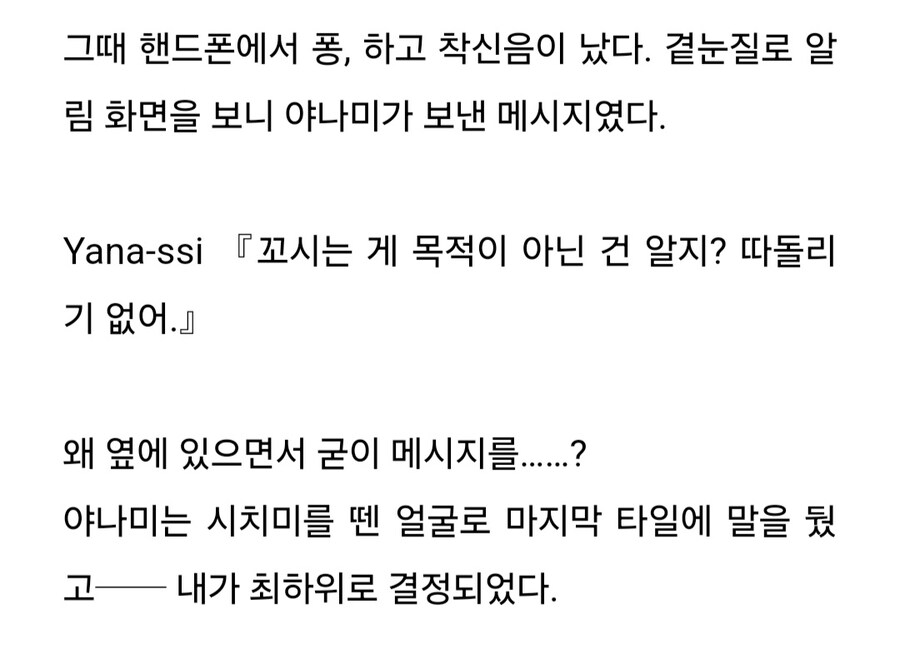 패배히로인) 아니 이러는데도 안 사귀네_1.jpg