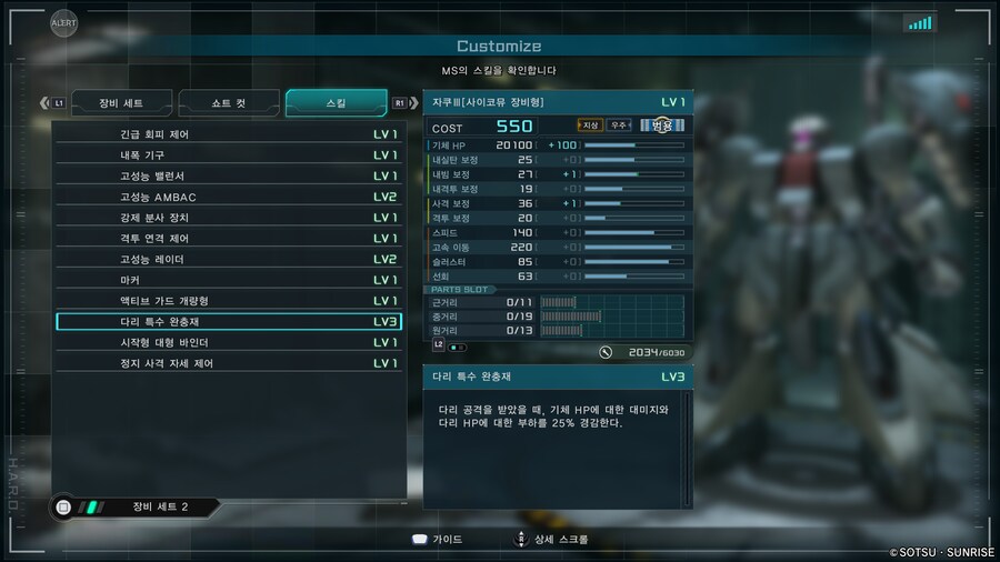 자쿠3 [사이코뮤 장비형] 소감._3.png