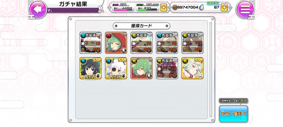 이카루가야규 겟_1.jpg