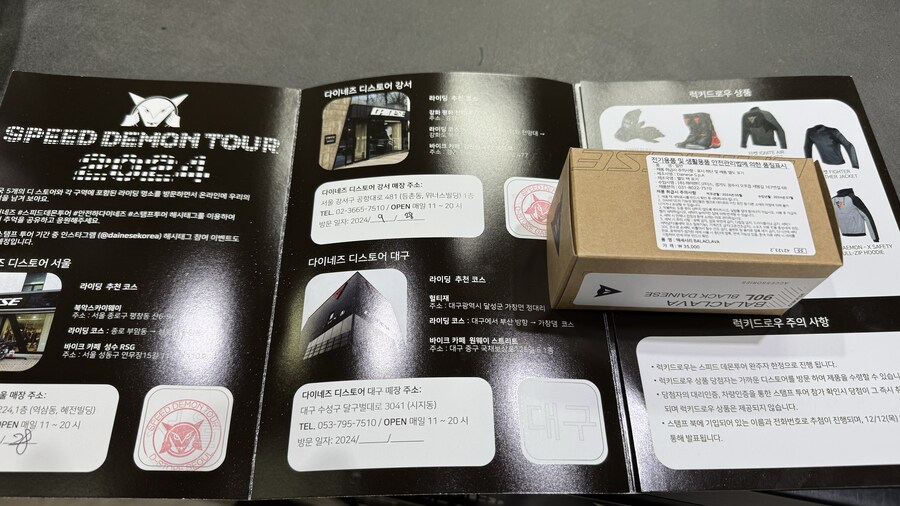 다이네즈 투어 2,3회차 feat. 야마하 무상점검_7.jpg