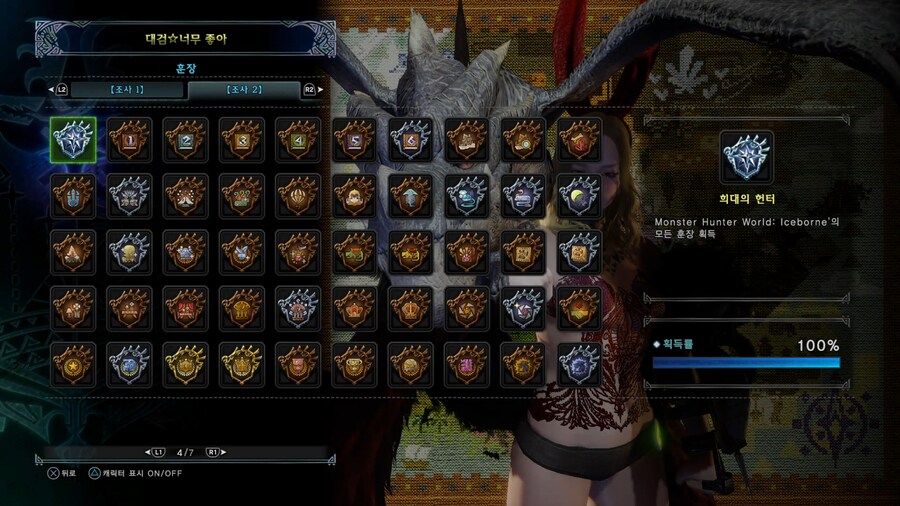 미뤄왔던 플래티넘 트로피 달성_2.png