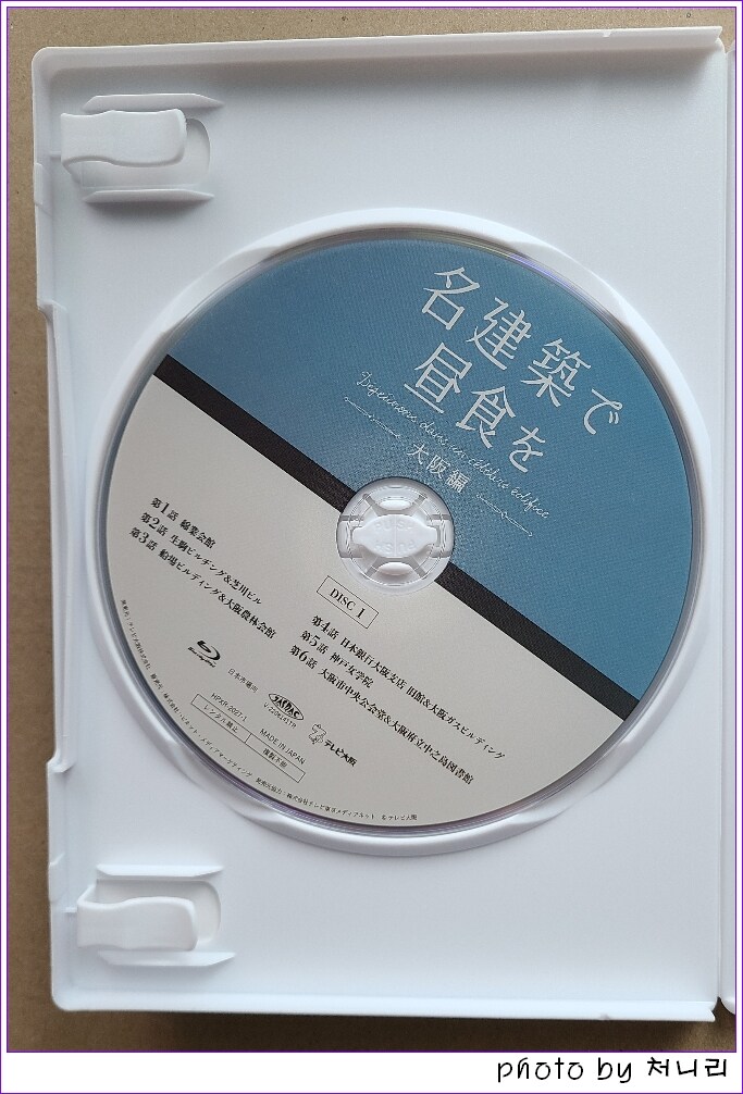 [일본 오픈샷] 일드 "명건축에서 점심을-오사카편. " Blu-ray-BOX._4.jpg