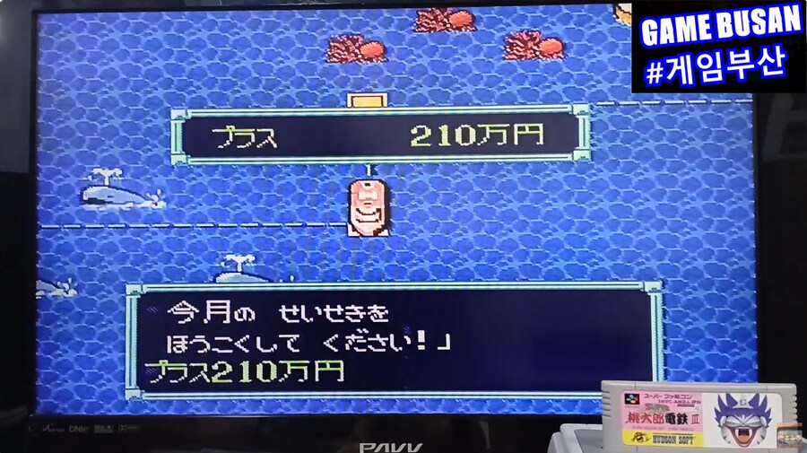 SFC 슈퍼 모모타로 전철3(1994) 36년만에 모모타로전철 한글화기념글 !_13.png