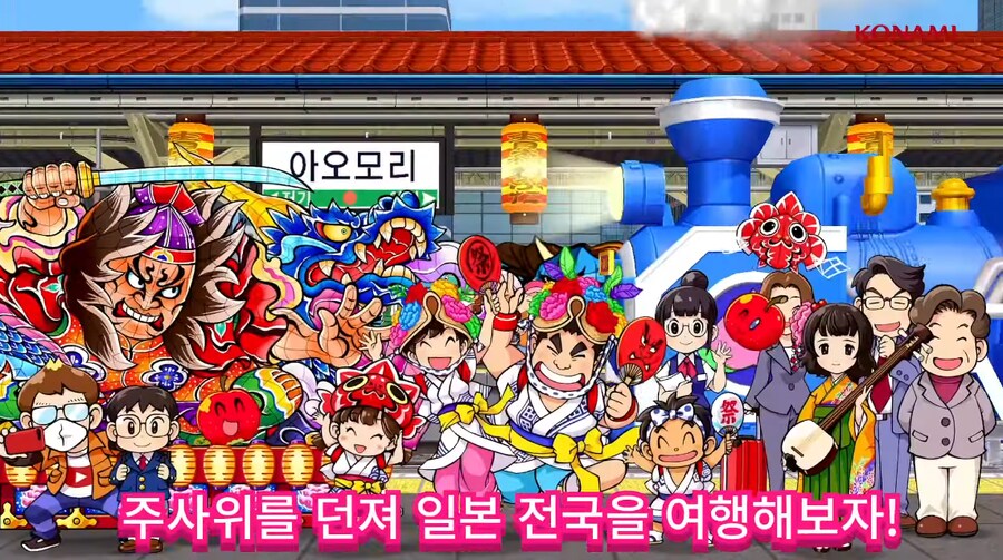 [Official]모모타로전철~쇼와 헤이세이 레이와에서도 국룰 PV 한국어_4.png