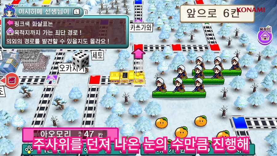 [Official]모모타로전철~쇼와 헤이세이 레이와에서도 국룰 PV 한국어_8.png