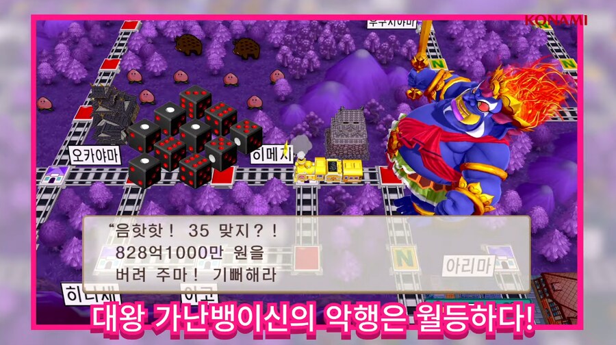 [Official]모모타로전철~쇼와 헤이세이 레이와에서도 국룰 PV 한국어_16.png