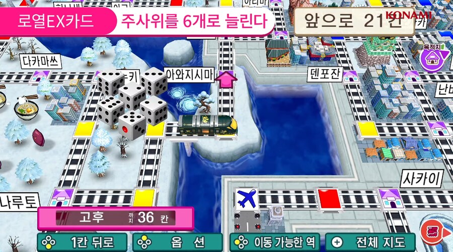 [Official]모모타로전철~쇼와 헤이세이 레이와에서도 국룰 PV 한국어_19.png