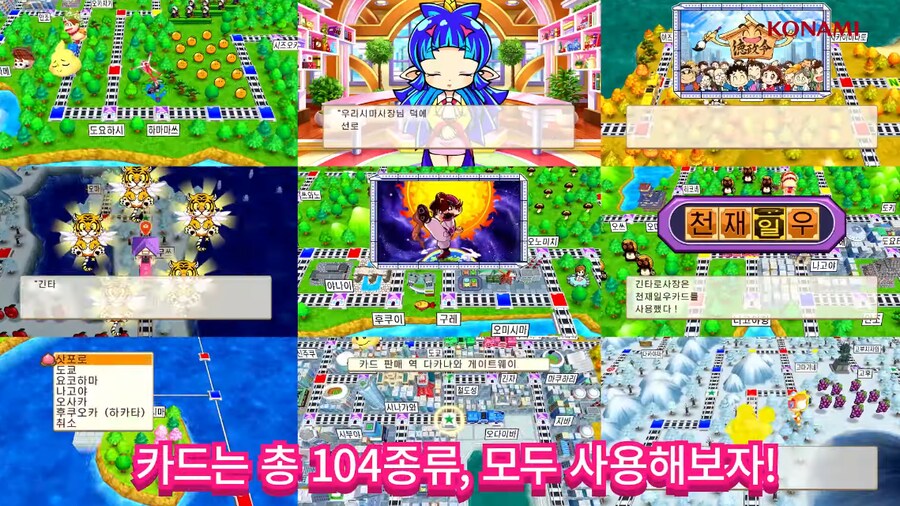 [Official]모모타로전철~쇼와 헤이세이 레이와에서도 국룰 PV 한국어_20.png