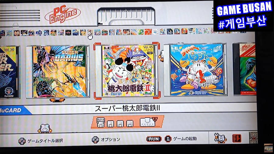 Pc-engine 슈퍼 모모타로전철 2 (1991) 플레이 영상_2.png