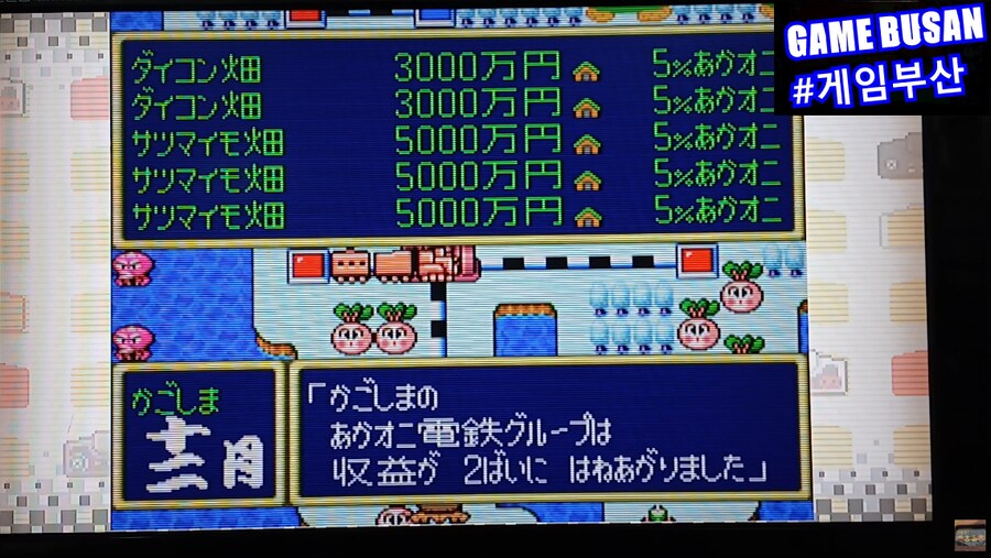 Pc-engine 슈퍼 모모타로전철 2 (1991) 플레이 영상_12.png