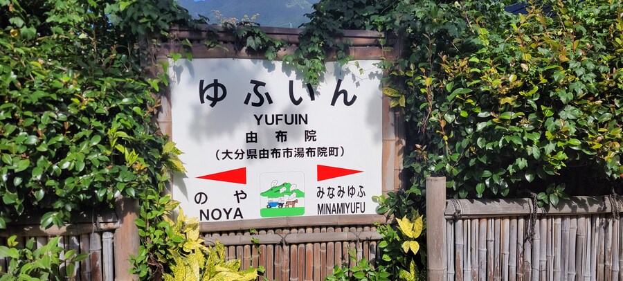 최근 규슈 지방을 여행하면서 촬영한 철도 관련 사진들..._16.jpg