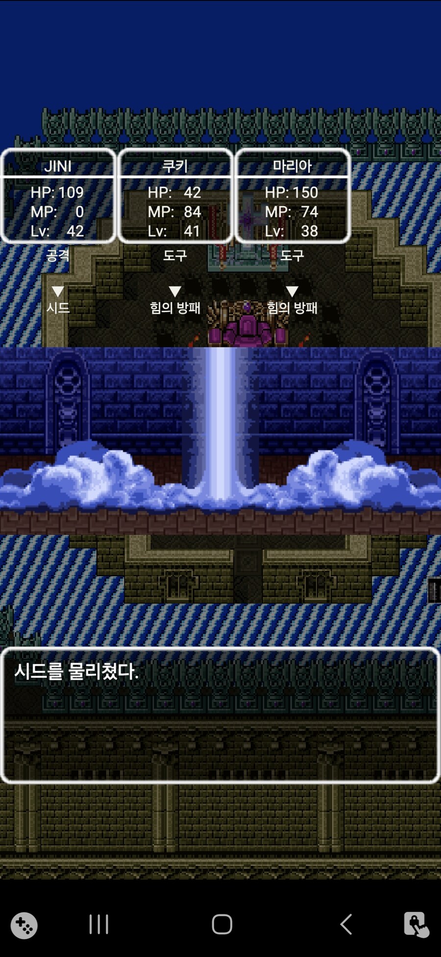 드래곤 퀘스트2_3.jpg