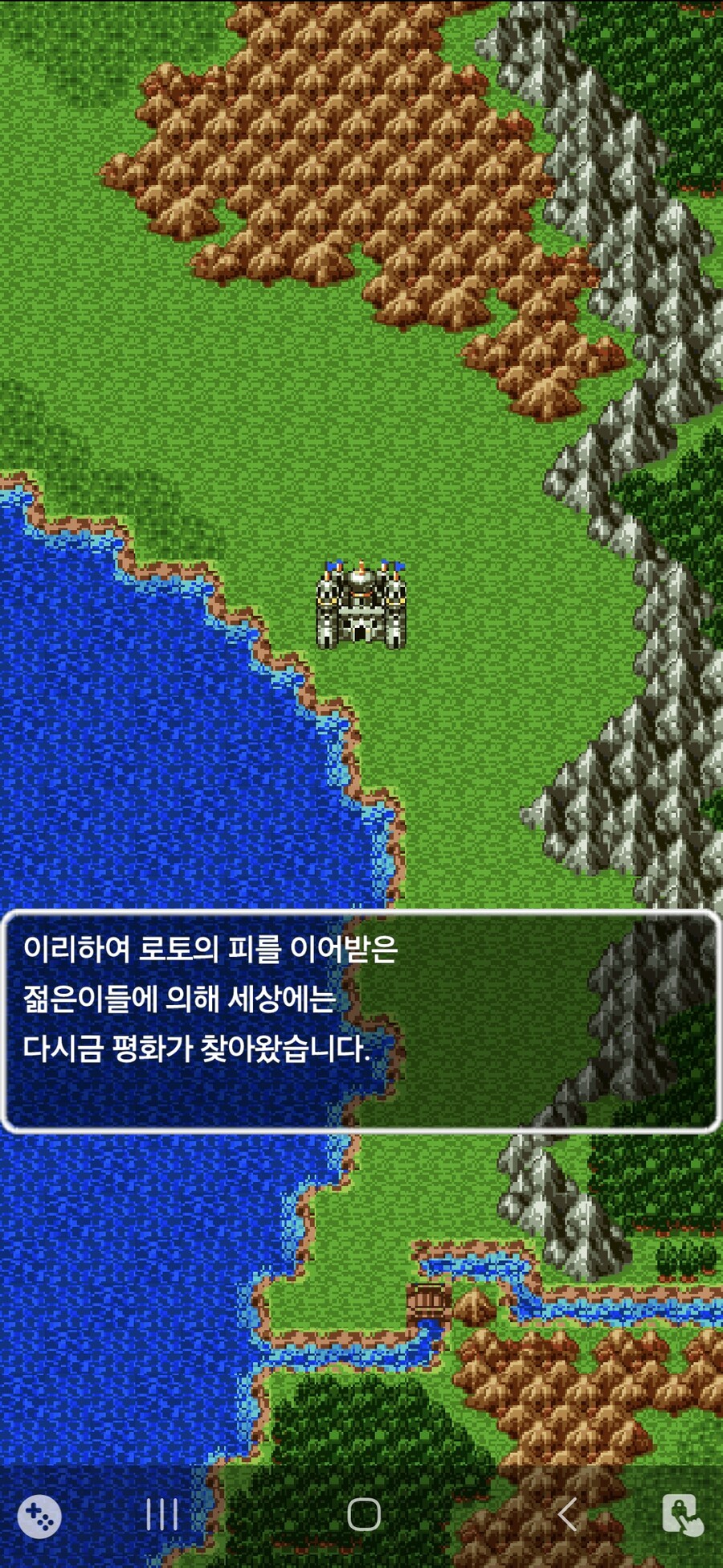 드래곤 퀘스트2_7.jpg