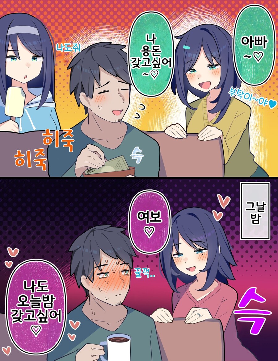 핫산) 쿨한 동급생의 OO년 후(전체 모음집).manhwa_211.jpg