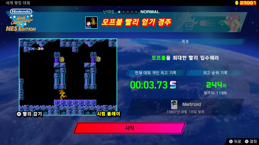 제12회 세계 랭킹 대회(2024/10/7 (월) 17:59까지)_3.jpg