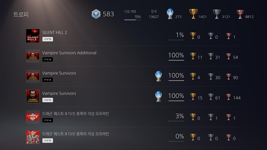 두번째 트로피 정복_1.jpg