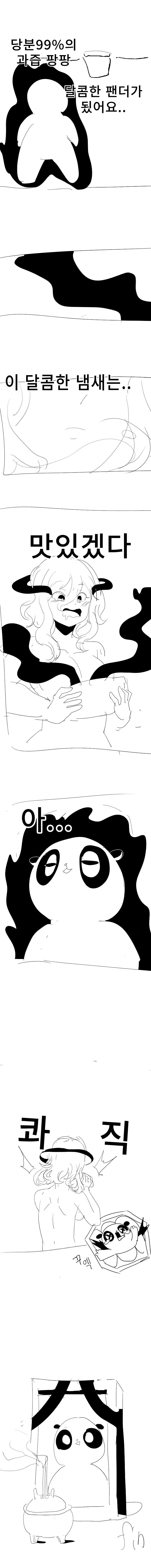 팬더 만화._5.jpg