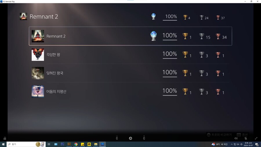 트로피 완료 했네요 418시간 플래이 했고 이제 잠시 놓아줄려고 합니다 ㄷㄷ_1.png