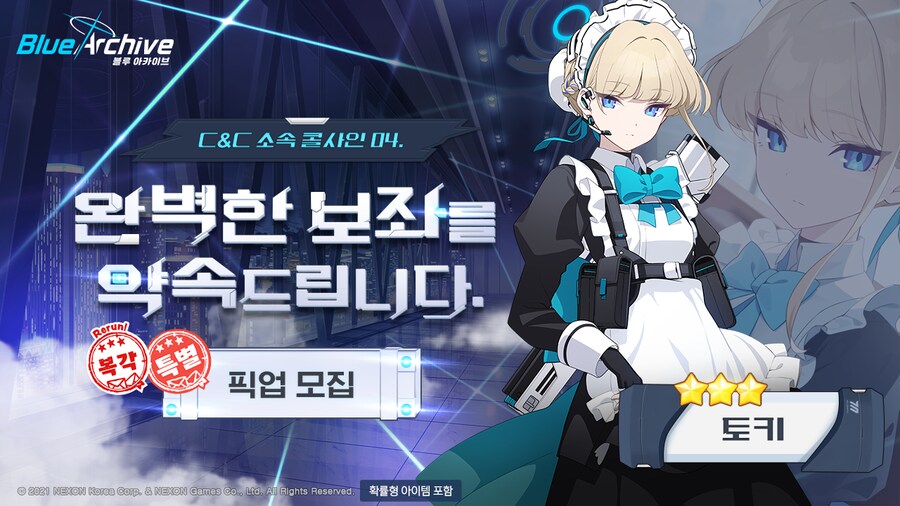 10월 8일 패치노트 (메인스 업뎃, 방디부 상설화 등)_6.png