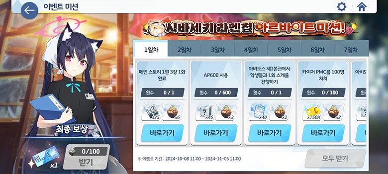 10월 8일 패치노트 (메인스 업뎃, 방디부 상설화 등)_11.png