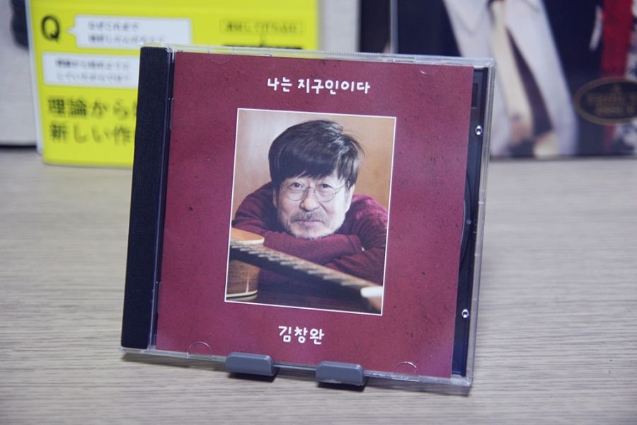 김창완~나는 지구인이다~_5.jpg