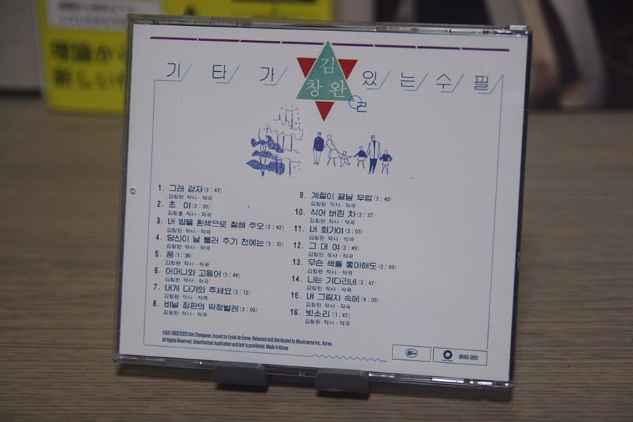 김창완~나는 지구인이다~_18.jpg