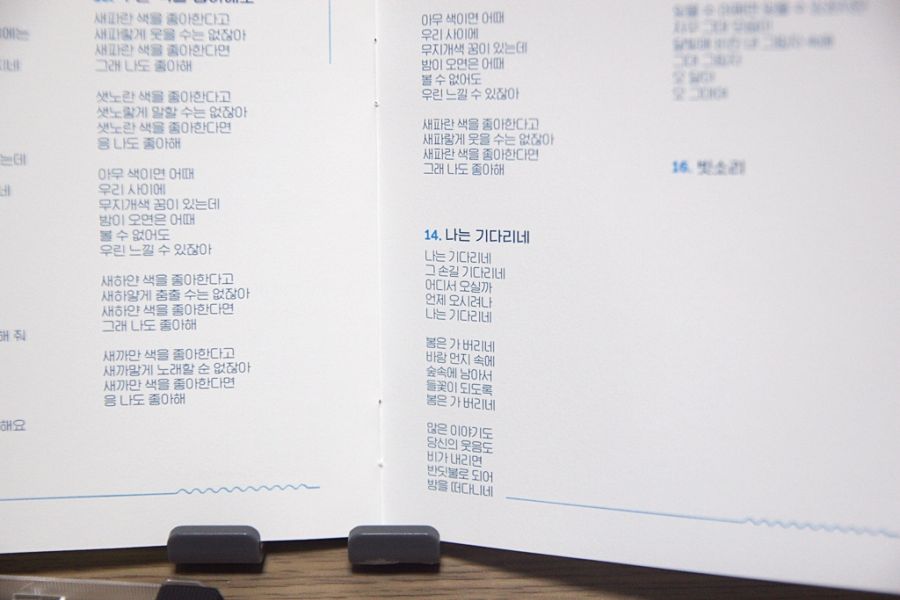 김창완~나는 지구인이다~_23.jpg