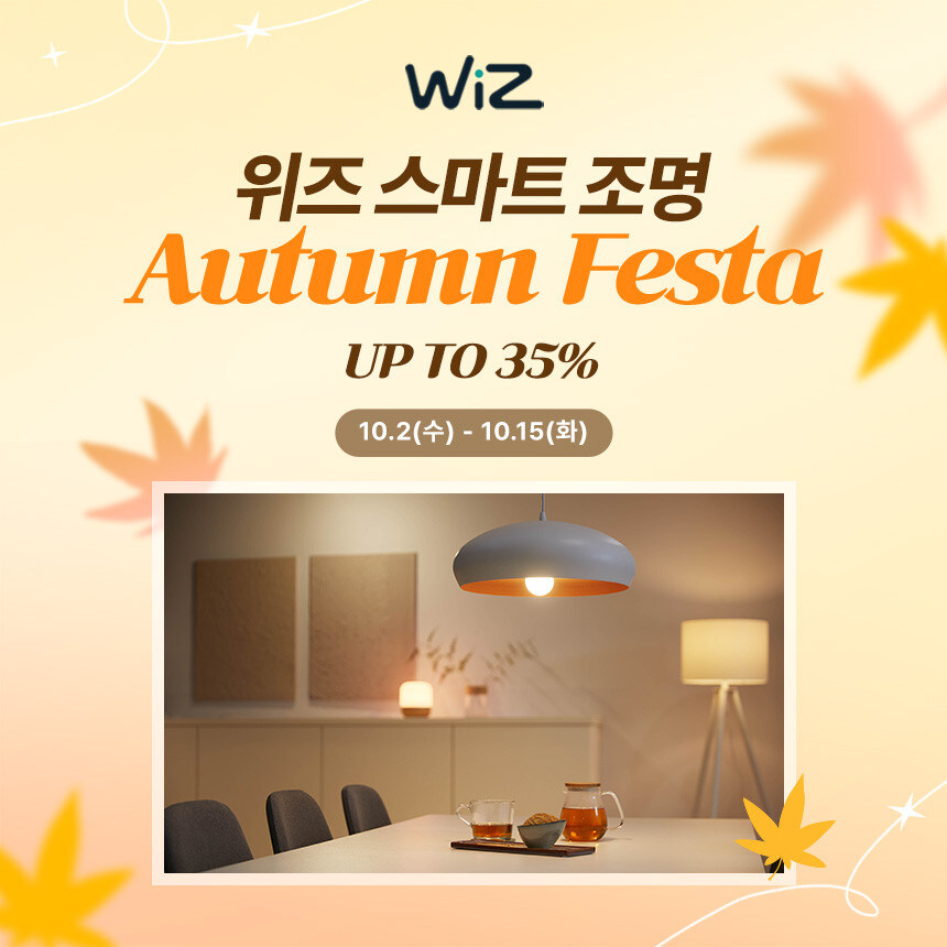 필립스 위즈 컬러 미니 LED 스마트 전구 13,890원(배송비 3,000원) 외_1.jpg