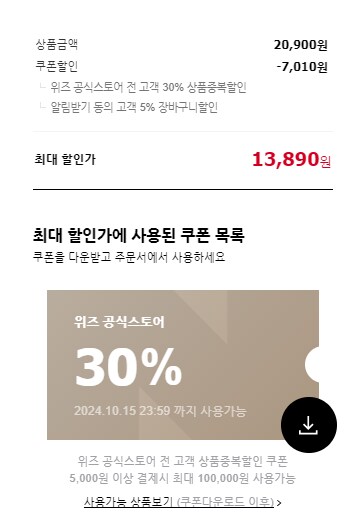 필립스 위즈 컬러 미니 LED 스마트 전구 13,890원(배송비 3,000원) 외_3.png