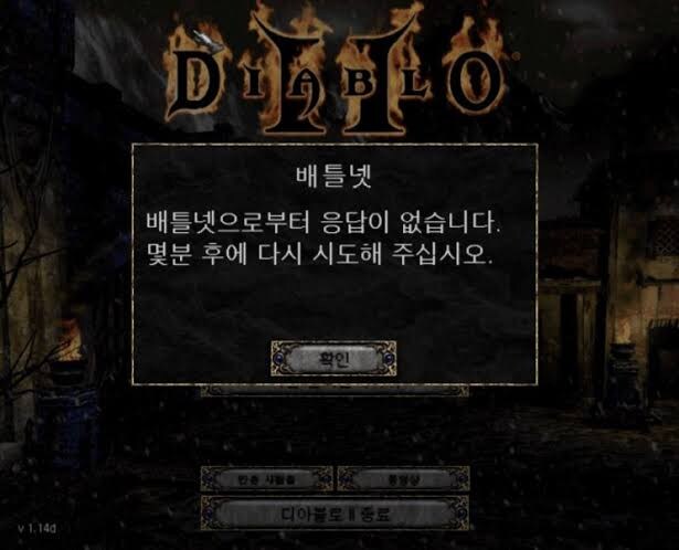 디아) 서버터지는게 매번 똑같다는 말은 잘못된거임_1.jpg