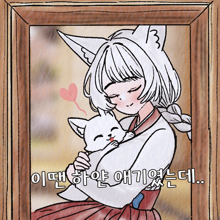(여우찻집)여우찻집 멤버를 소개합니다!_15.png