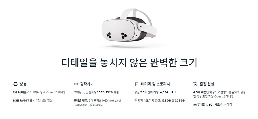 VR 입문자의 필수품! 메타퀘스트3S 구매 가이드_5.png