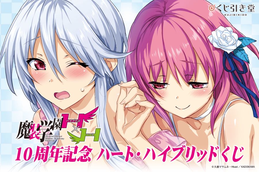 [마장학원·H×H] 10주년 굿즈_1.png