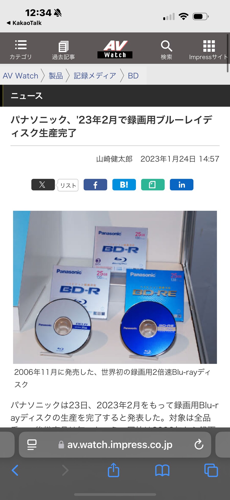 잘 기억할수 있을까? - 소니 블루레이 생산 철수 발표에 관한 잡설(스압)_13.png