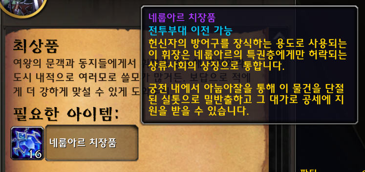 네룹아르 궁전 강화 '단절된 가닥' 버프 2주 뒤 부터 적용_2.png