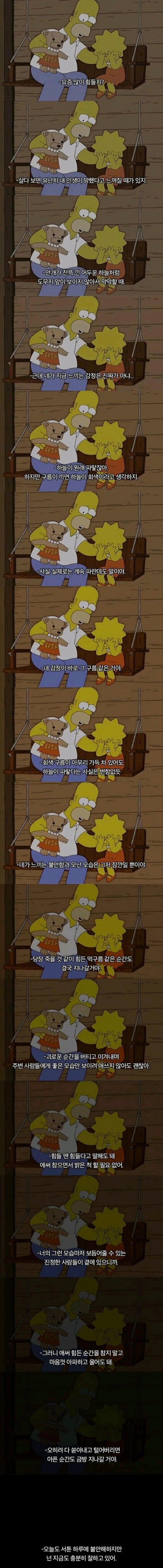 내 인생이 망했다고 느껴질 때.jpg_1.jpg