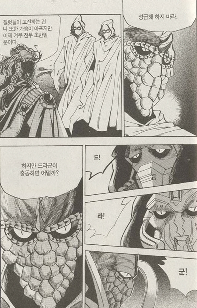 [스타크래프트]전세를 바꾸기 비밀병기를 투입하는 프로토스_2.jpg