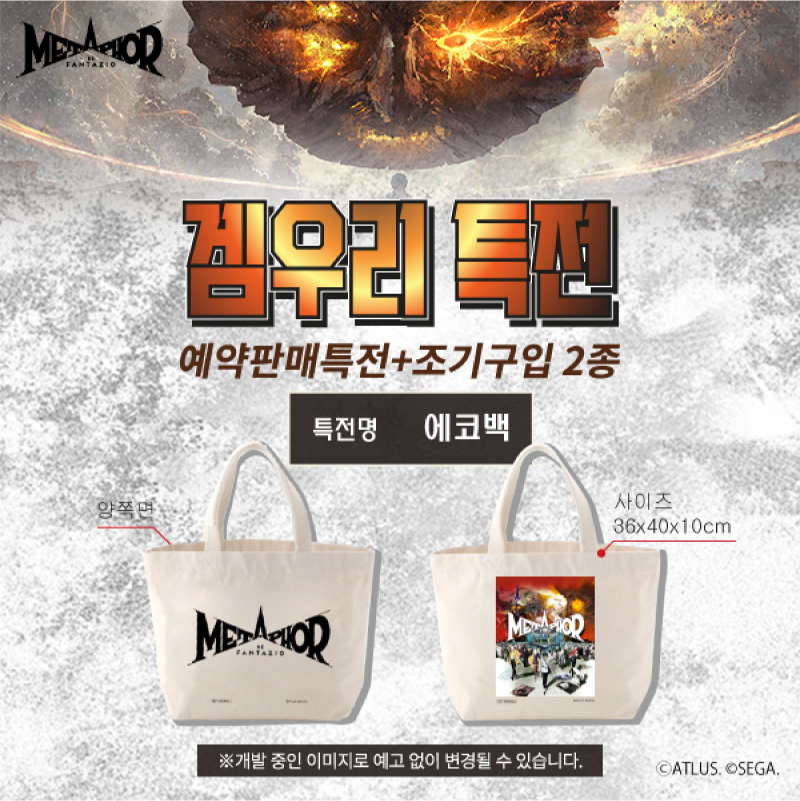 [겜우리] PS5/4 메타포 리판타지오 스틸북 예약 판매 / 91,800원_2.jpg