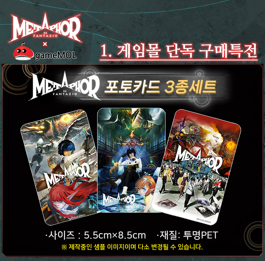 [겜우리] PS5/4 메타포 리판타지오 스틸북 예약 판매 / 91,800원_3.jpg