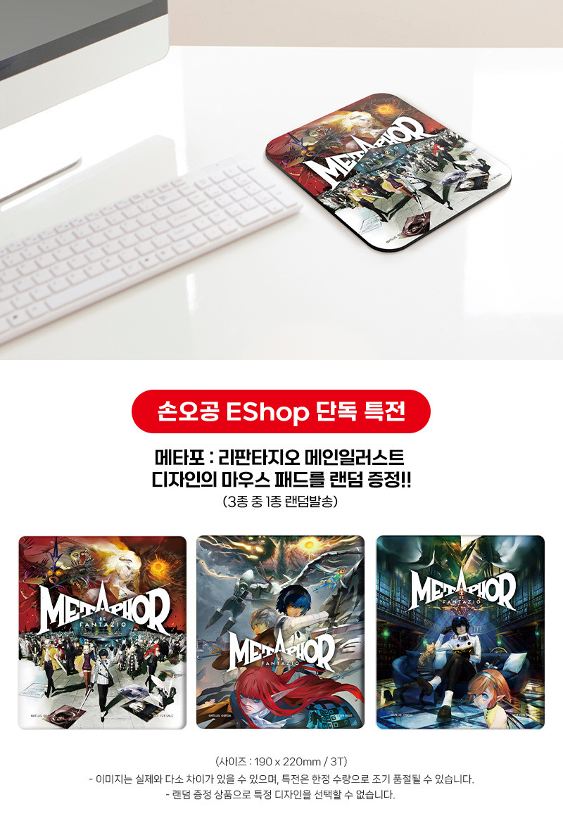 [겜우리] PS5/4 메타포 리판타지오 스틸북 예약 판매 / 91,800원_8.jpg